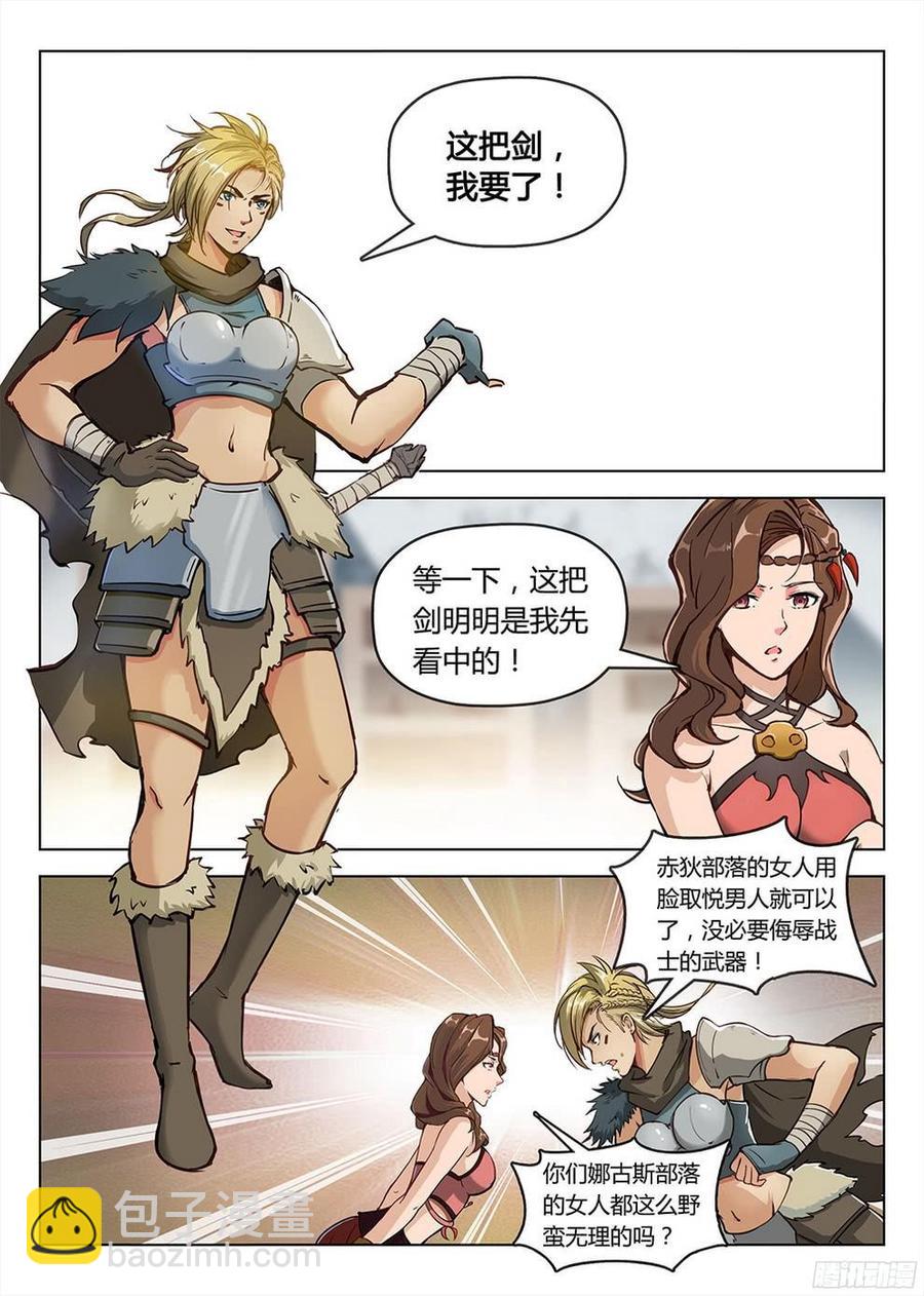 187 销赃风波-第190话