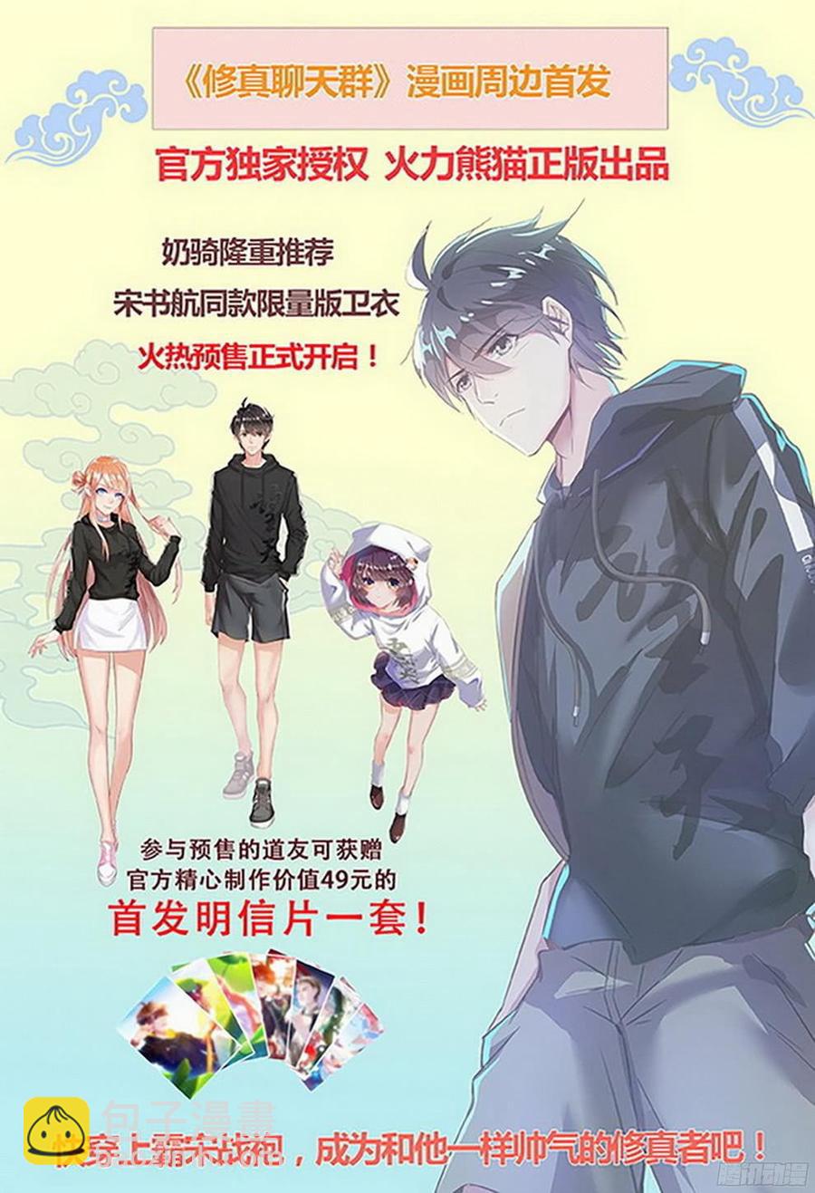 187 销赃风波-第190话