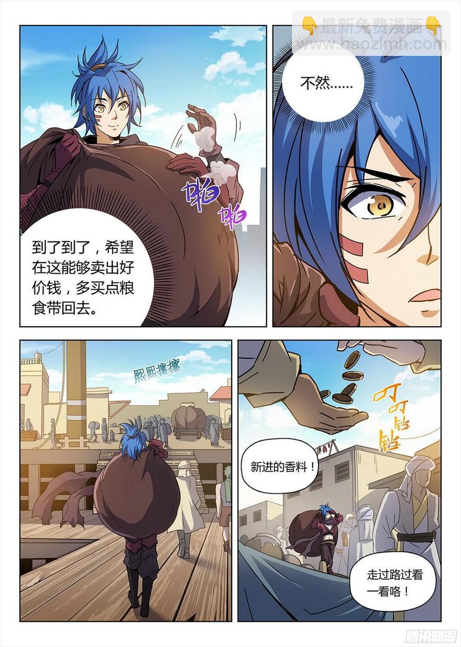 187 销赃风波-第190话