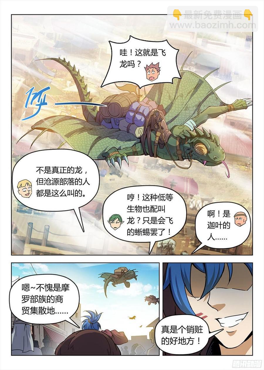 187 销赃风波-第190话