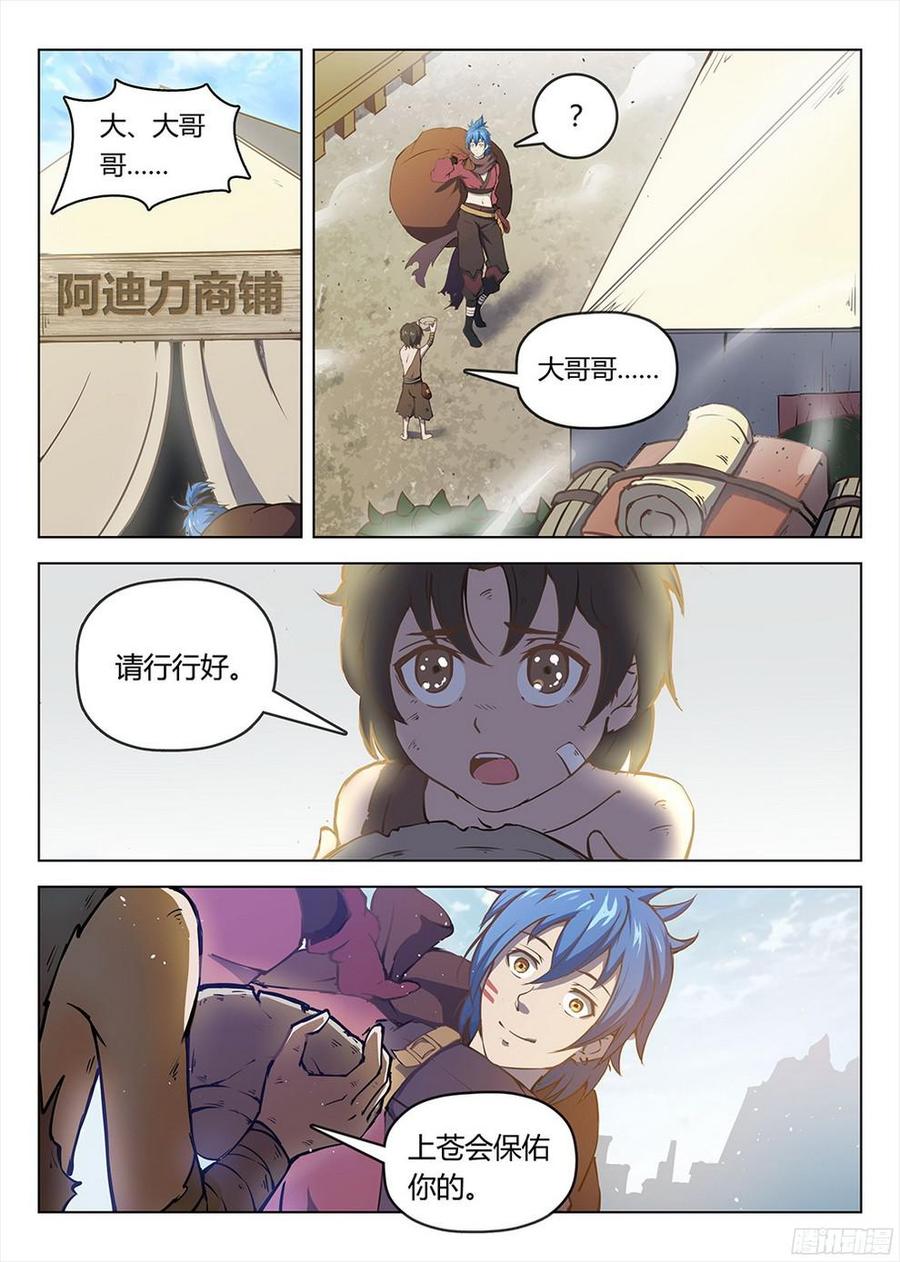 187 销赃风波-第190话