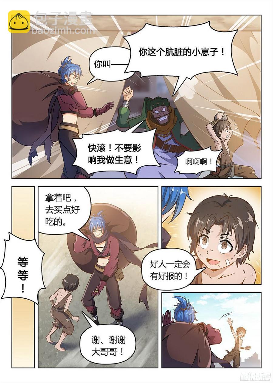 187 销赃风波-第190话