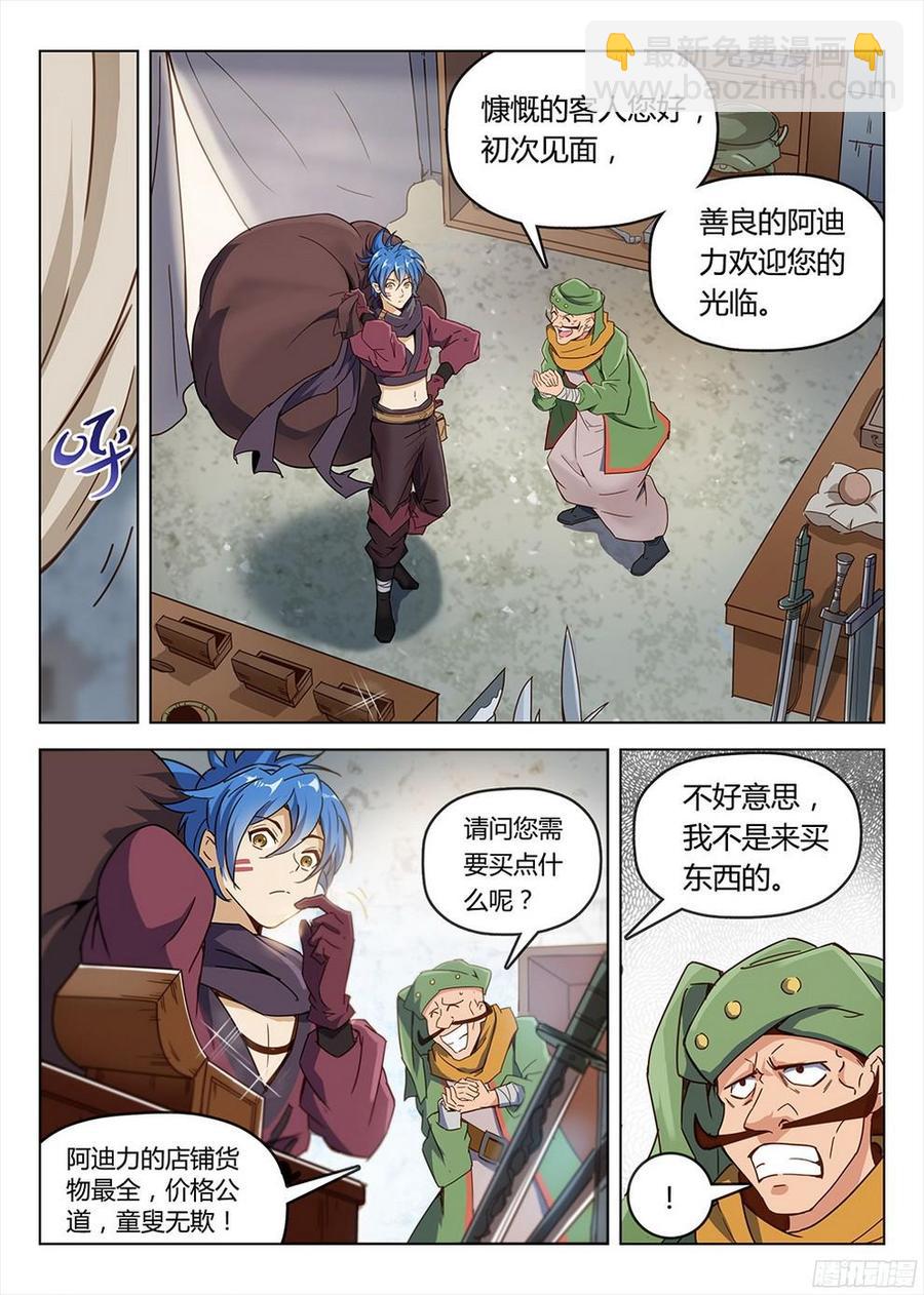 187 销赃风波-第190话
