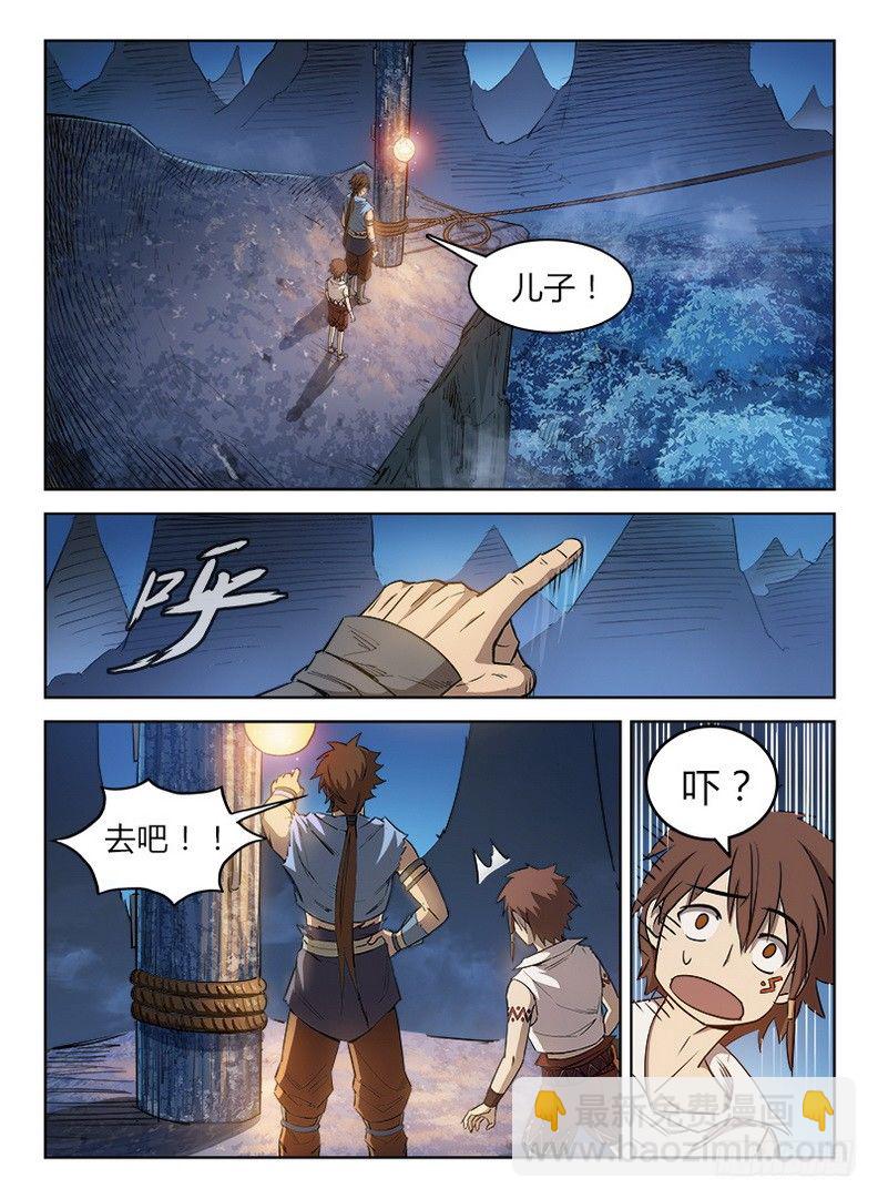 020 爹你咋了-第20话