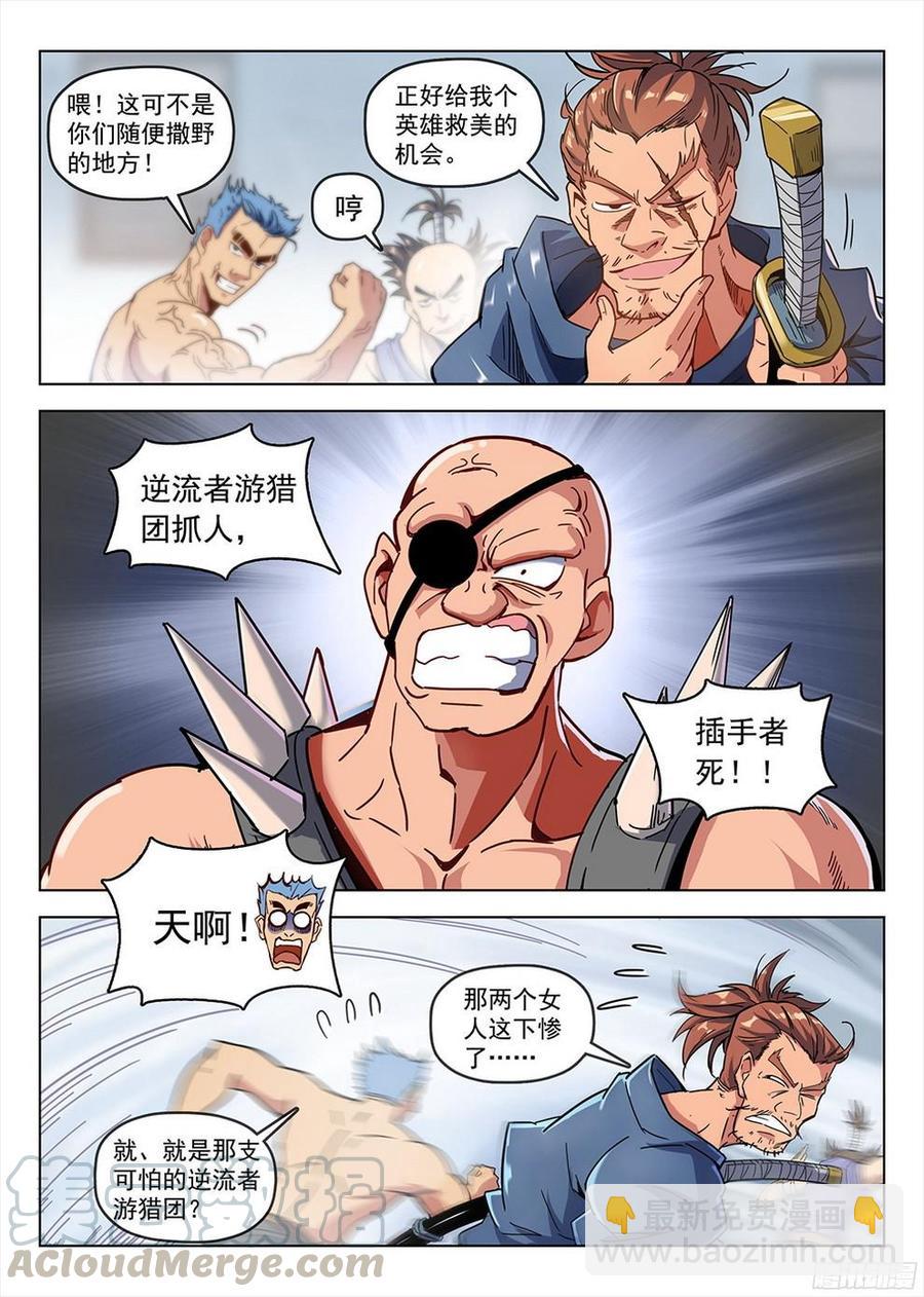 189 酒馆遇袭-第192话