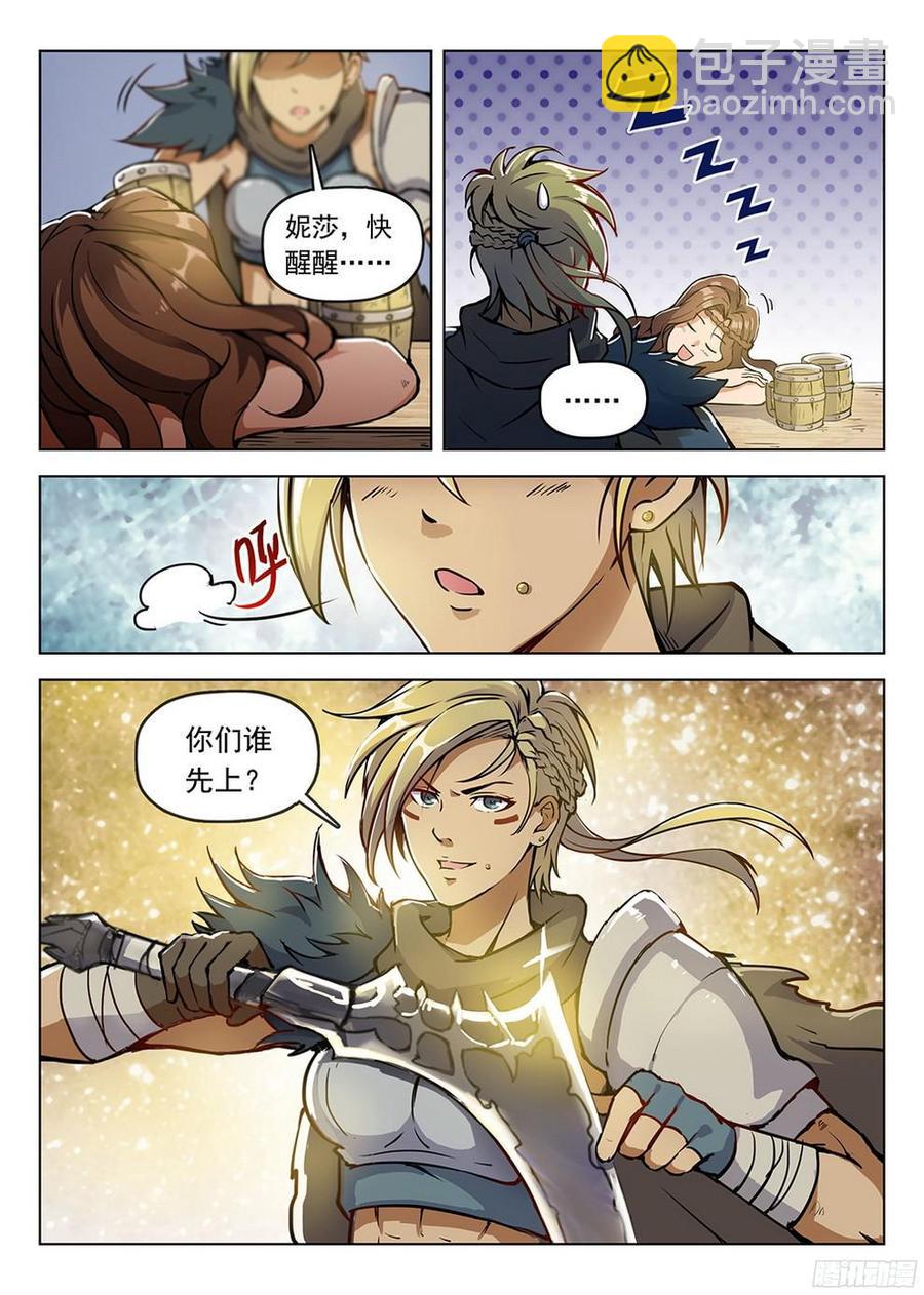 189 酒馆遇袭-第192话