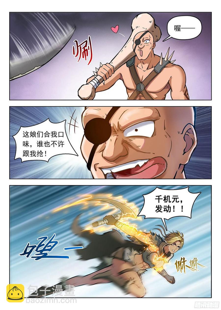 189 酒馆遇袭-第192话