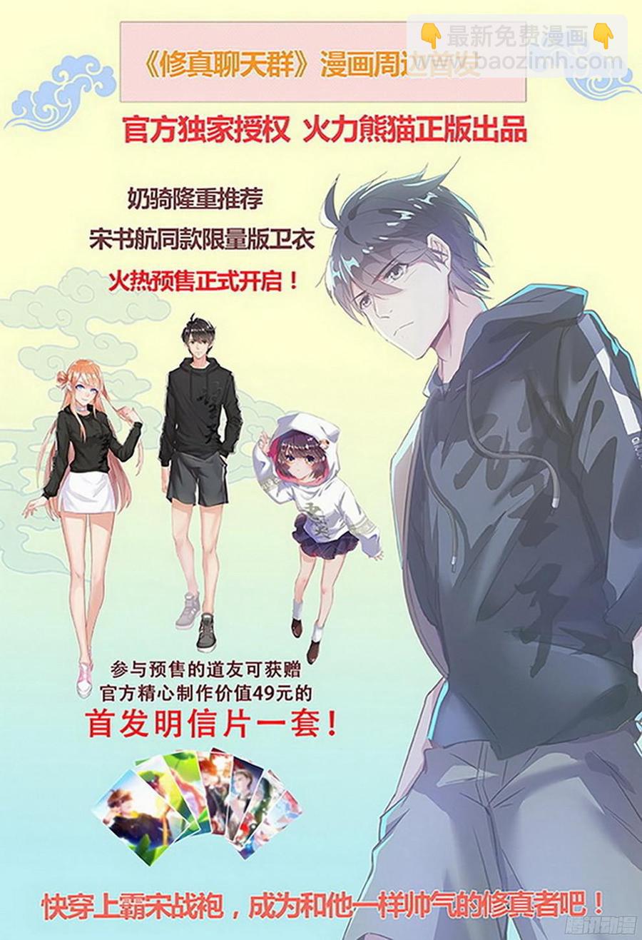 189 酒馆遇袭-第192话