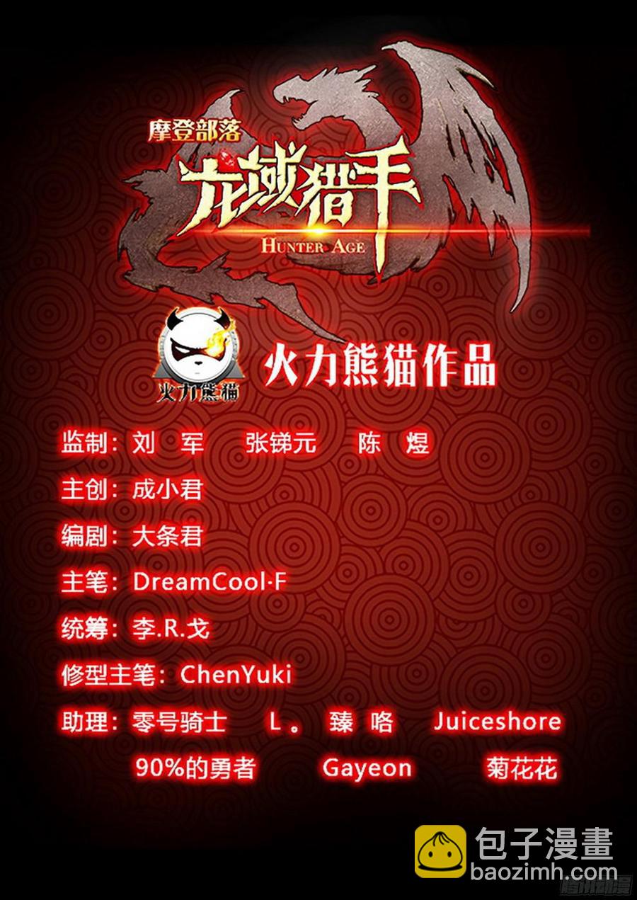 189 酒馆遇袭-第192话