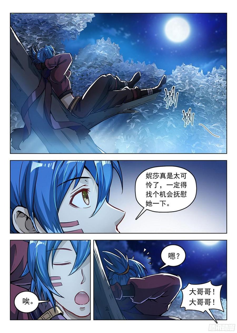 189 酒馆遇袭-第192话