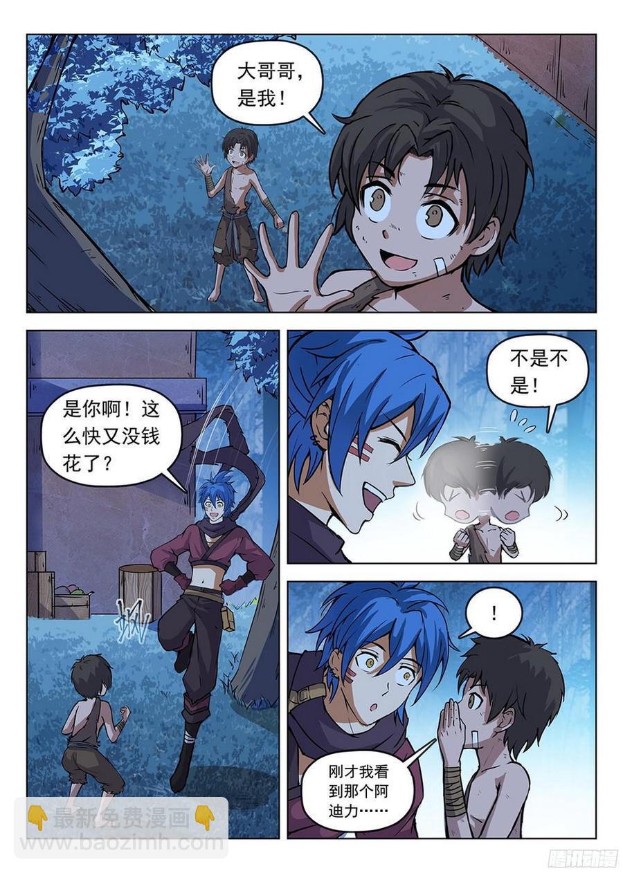 189 酒馆遇袭-第192话