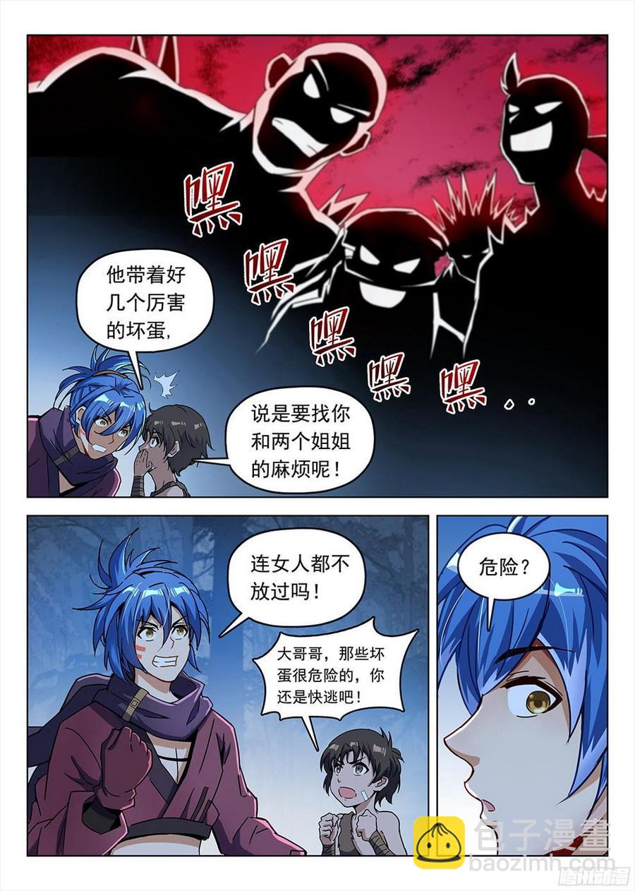 189 酒馆遇袭-第192话