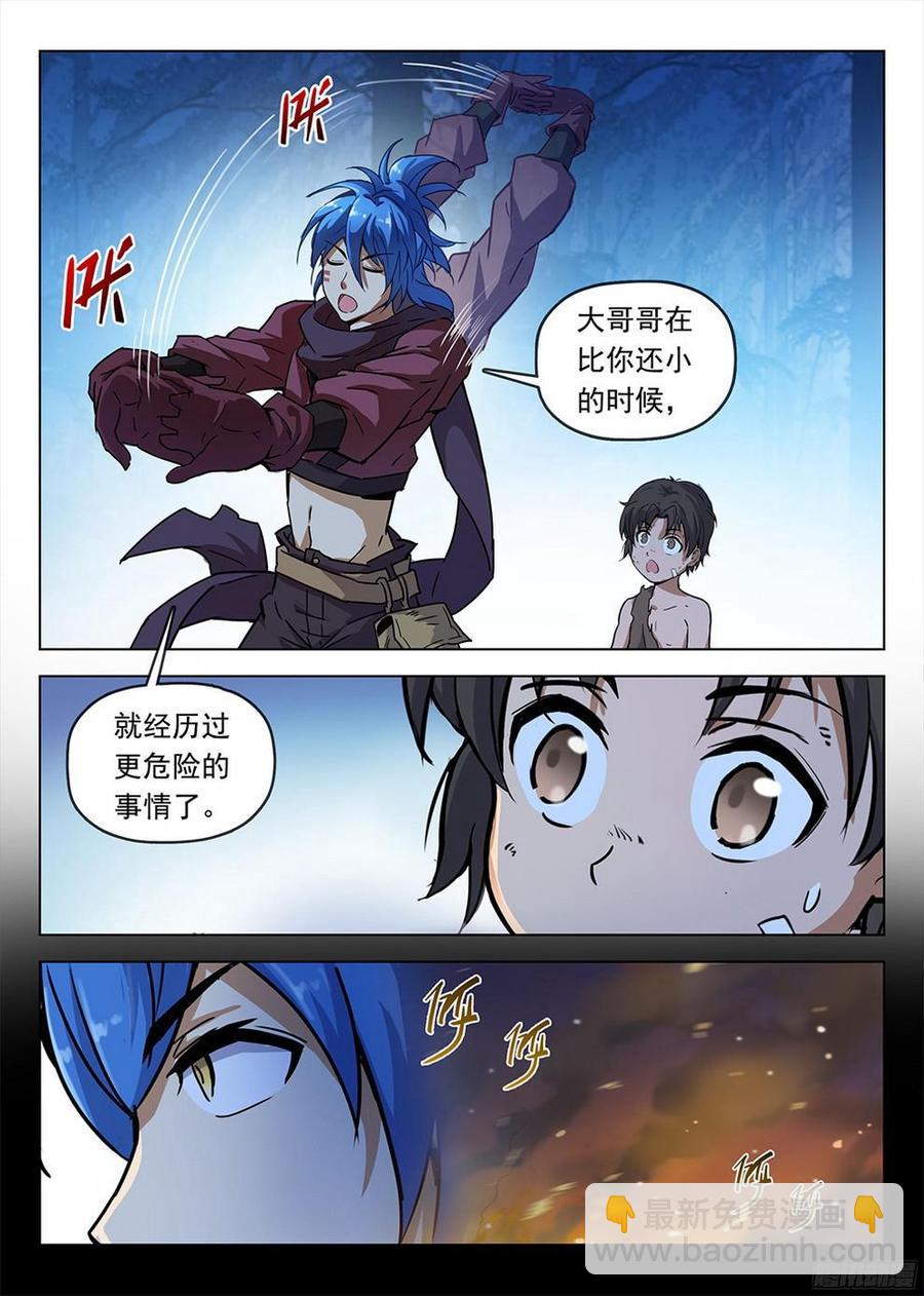 189 酒馆遇袭-第192话