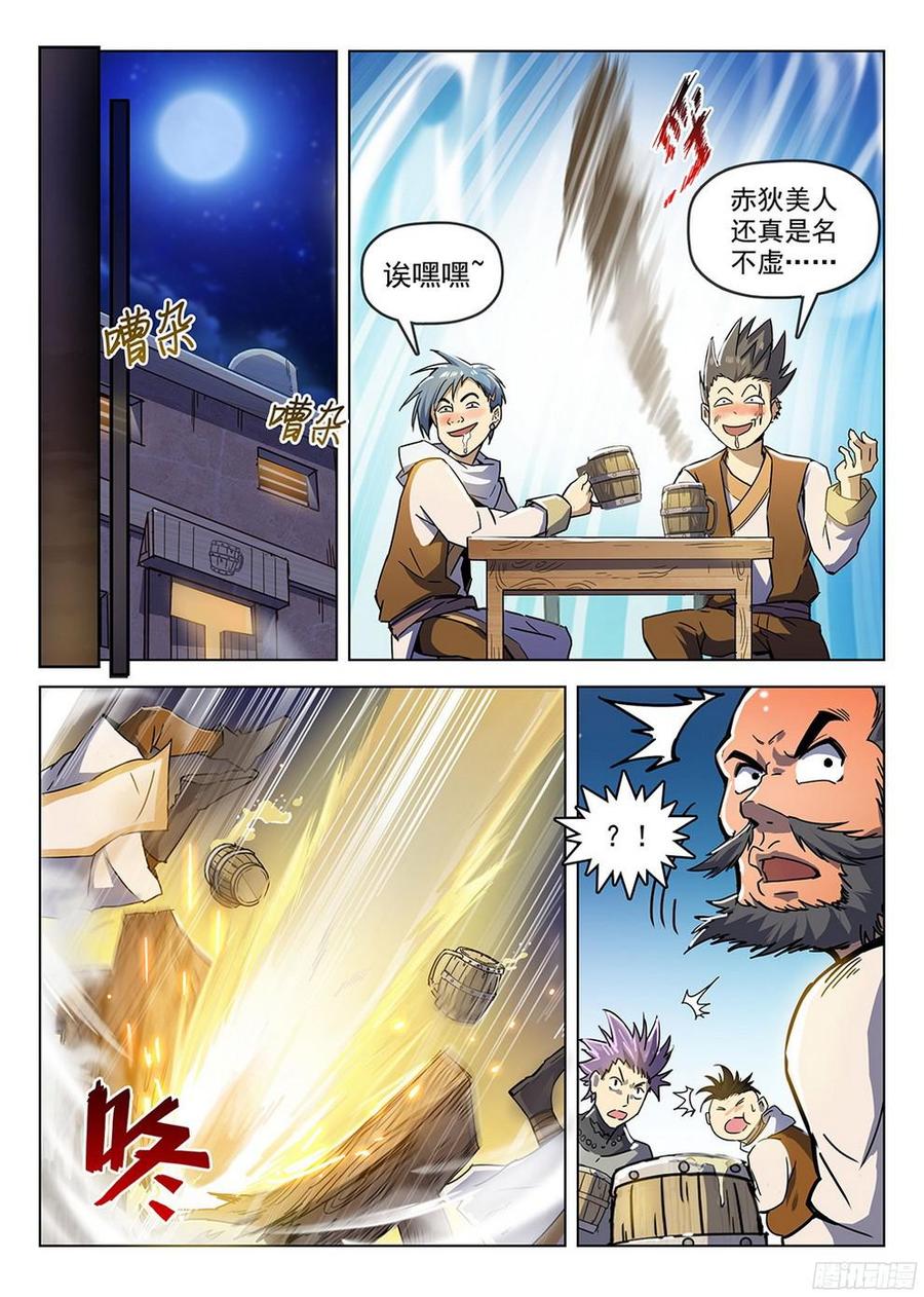 189 酒馆遇袭-第192话