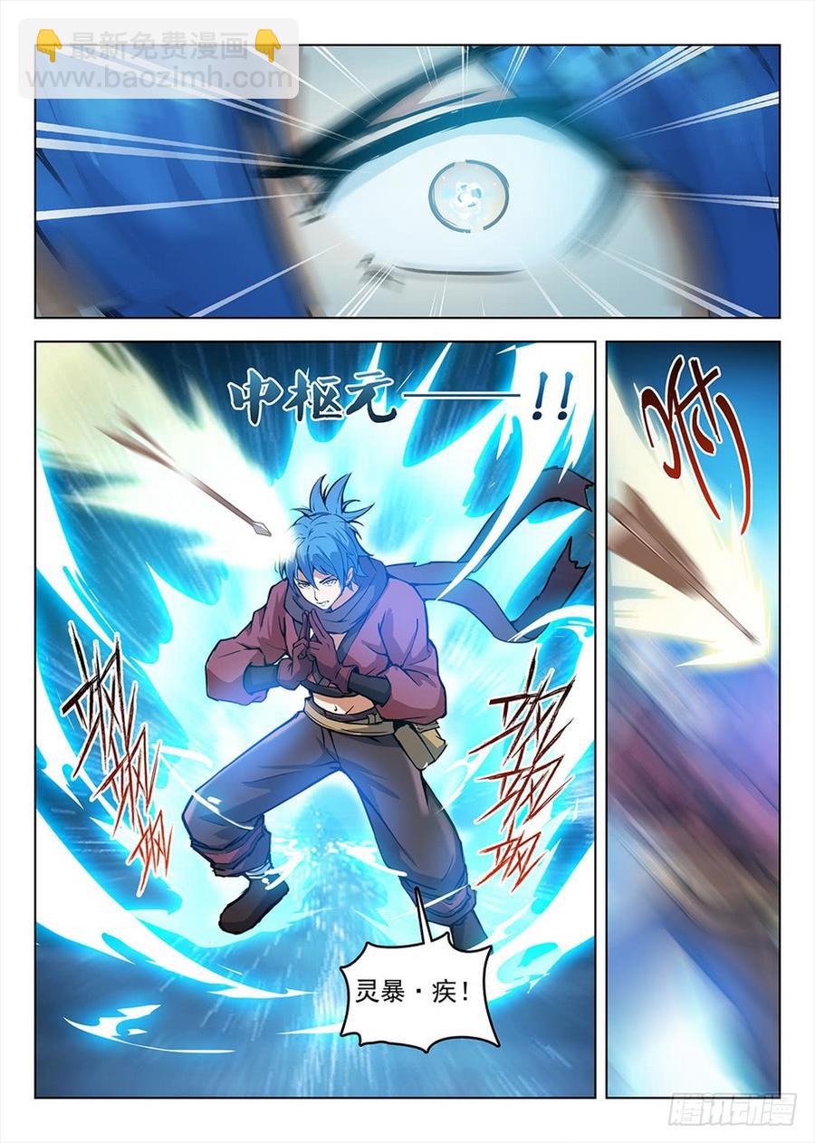 191 欲动情迷-第194话