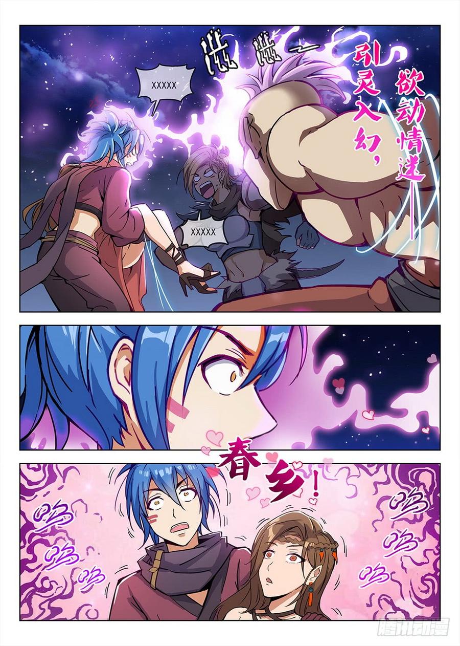 191 欲动情迷-第194话