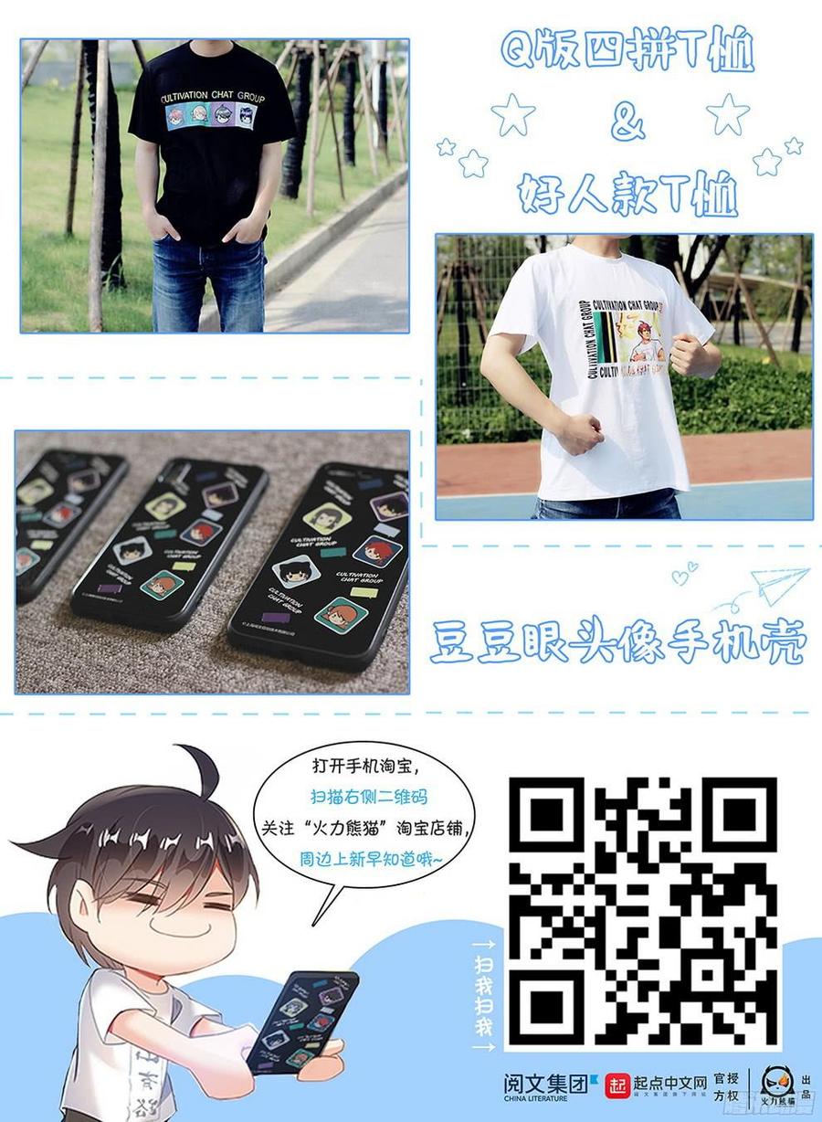 193 冥河入队-第196话