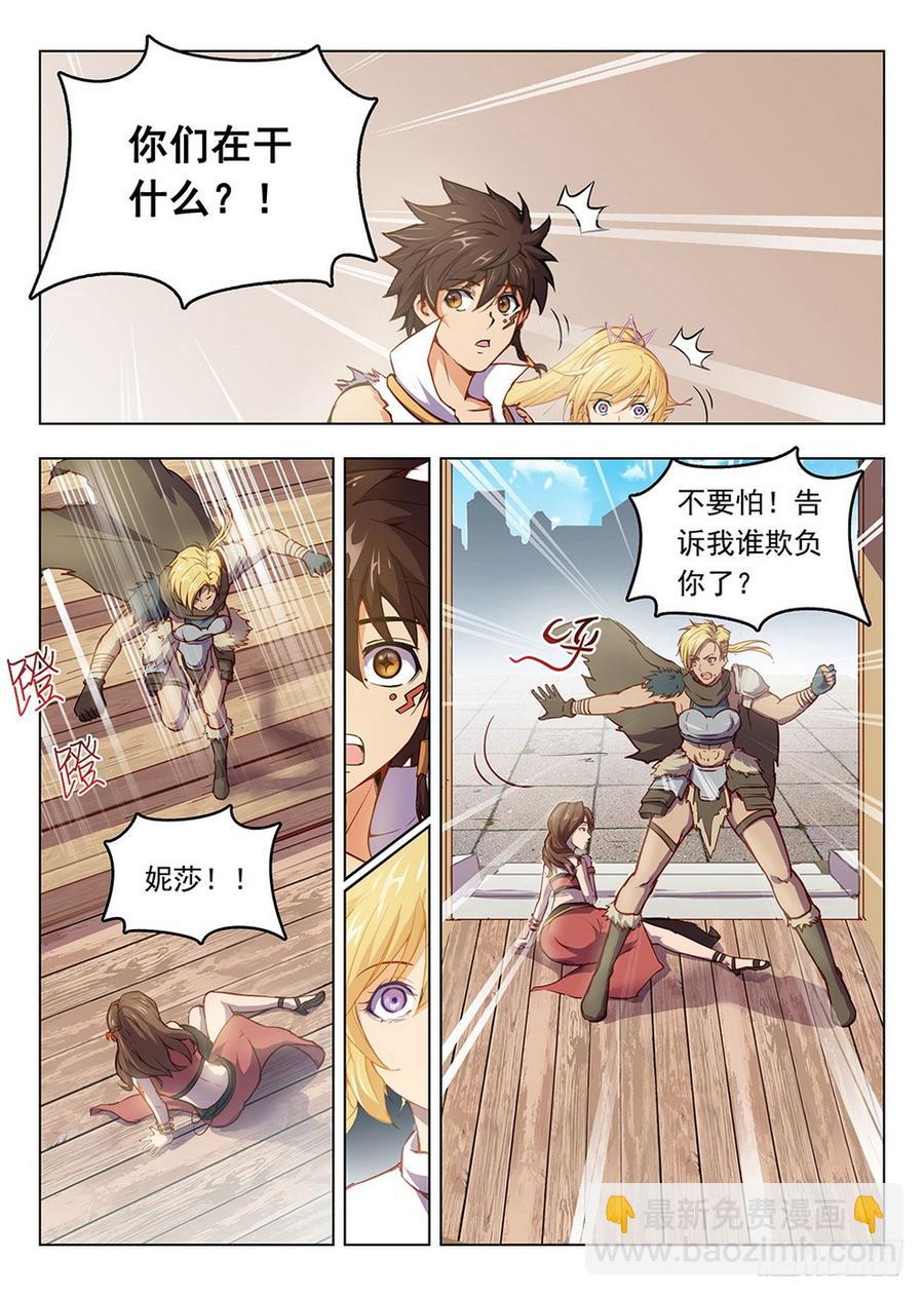 195 凭胸而论-第198话