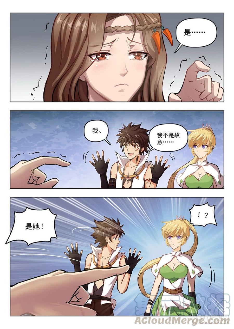 195 凭胸而论-第198话