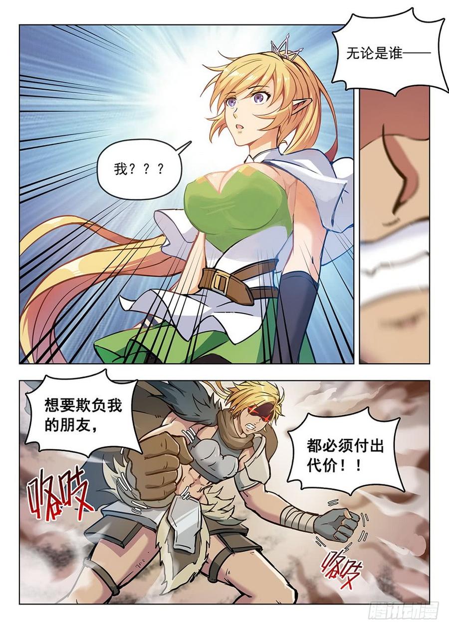 195 凭胸而论-第198话