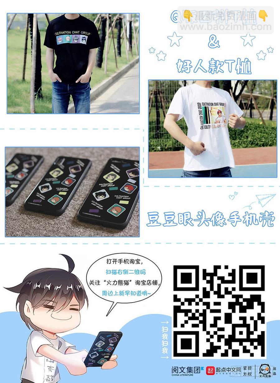 195 凭胸而论-第198话