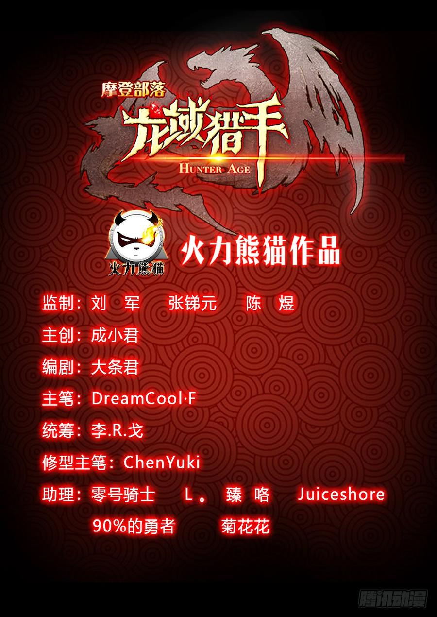 195 凭胸而论-第198话