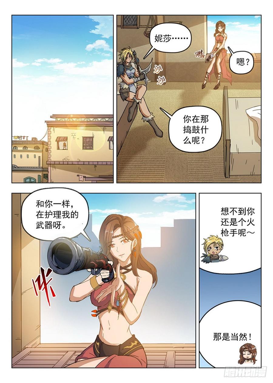 195 凭胸而论-第198话