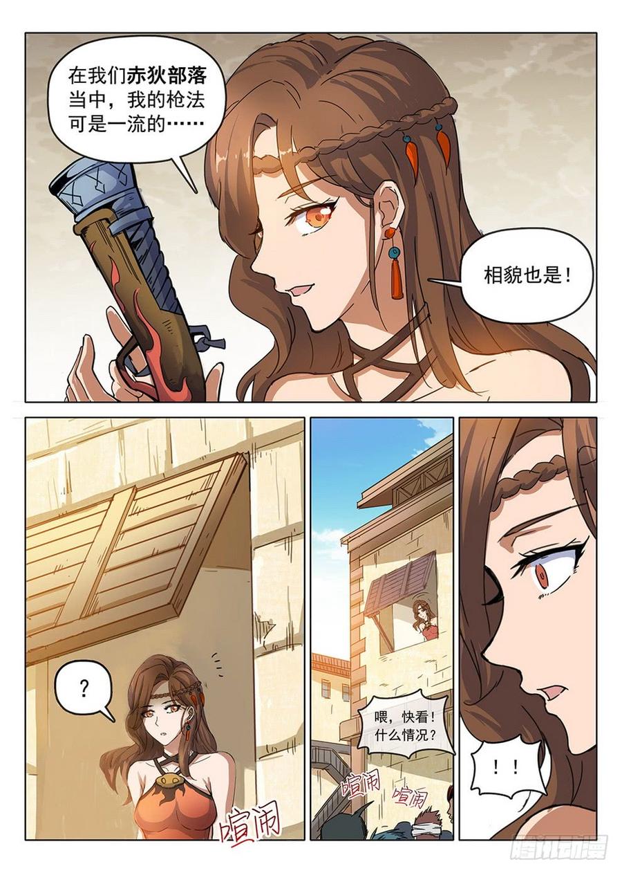 195 凭胸而论-第198话