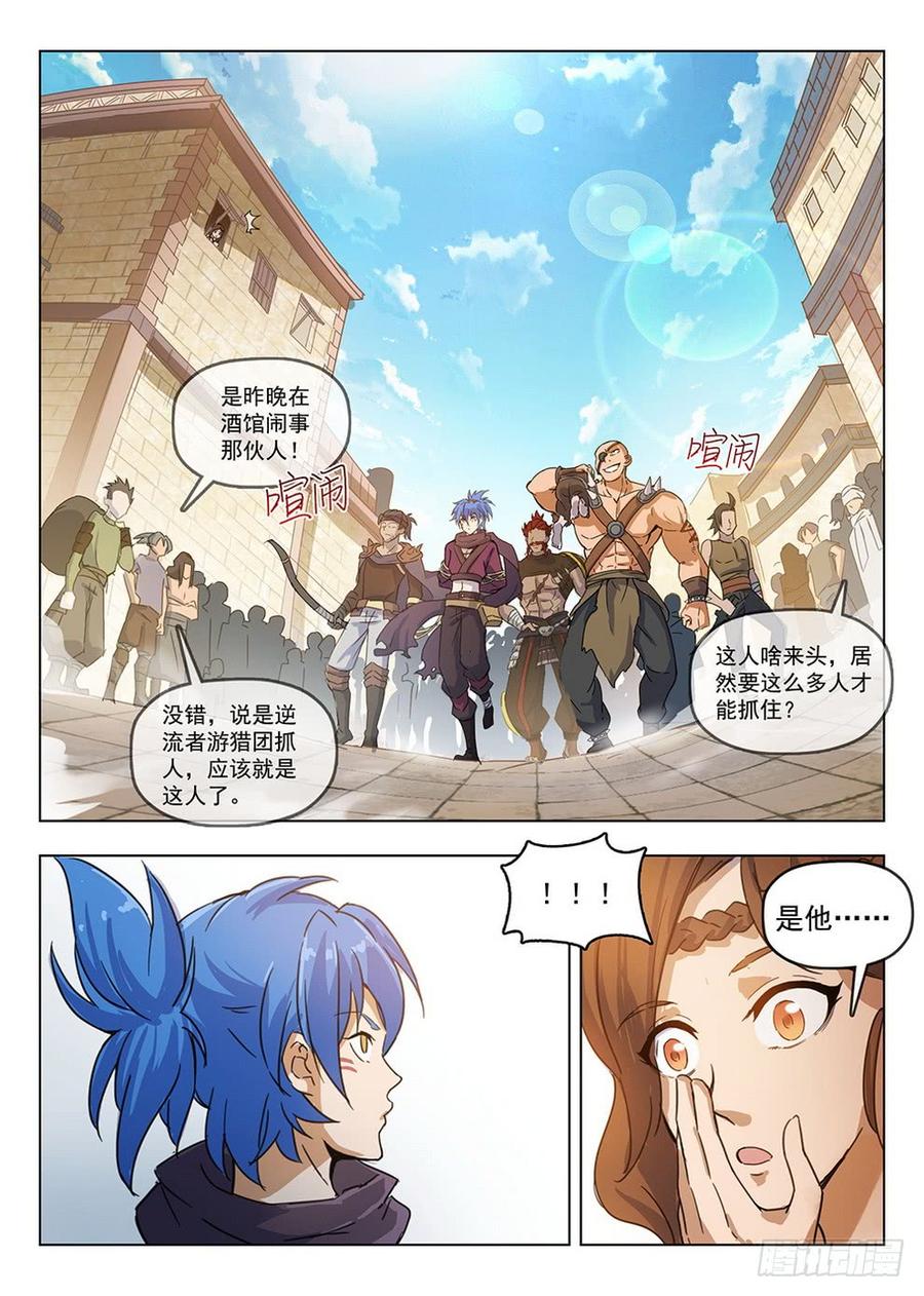 195 凭胸而论-第198话