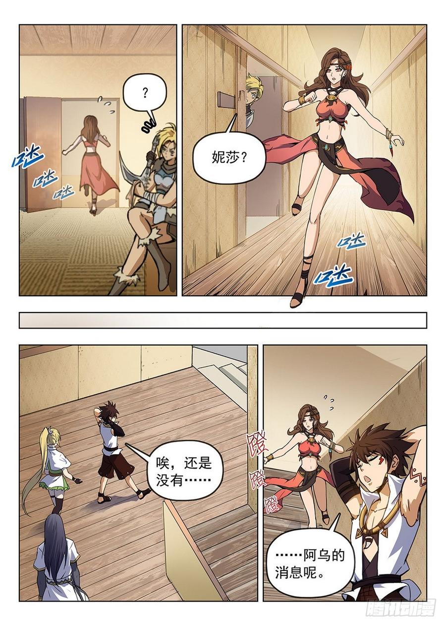 195 凭胸而论-第198话