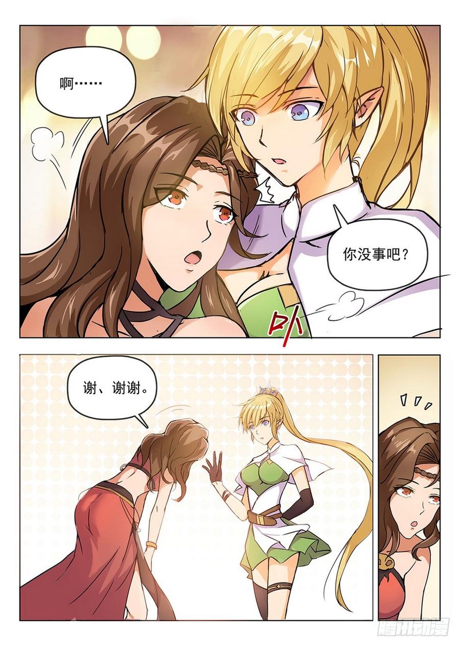 195 凭胸而论-第198话