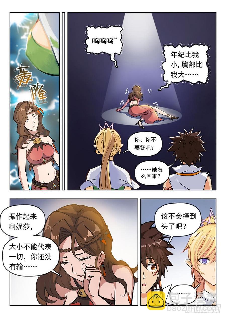 195 凭胸而论-第198话