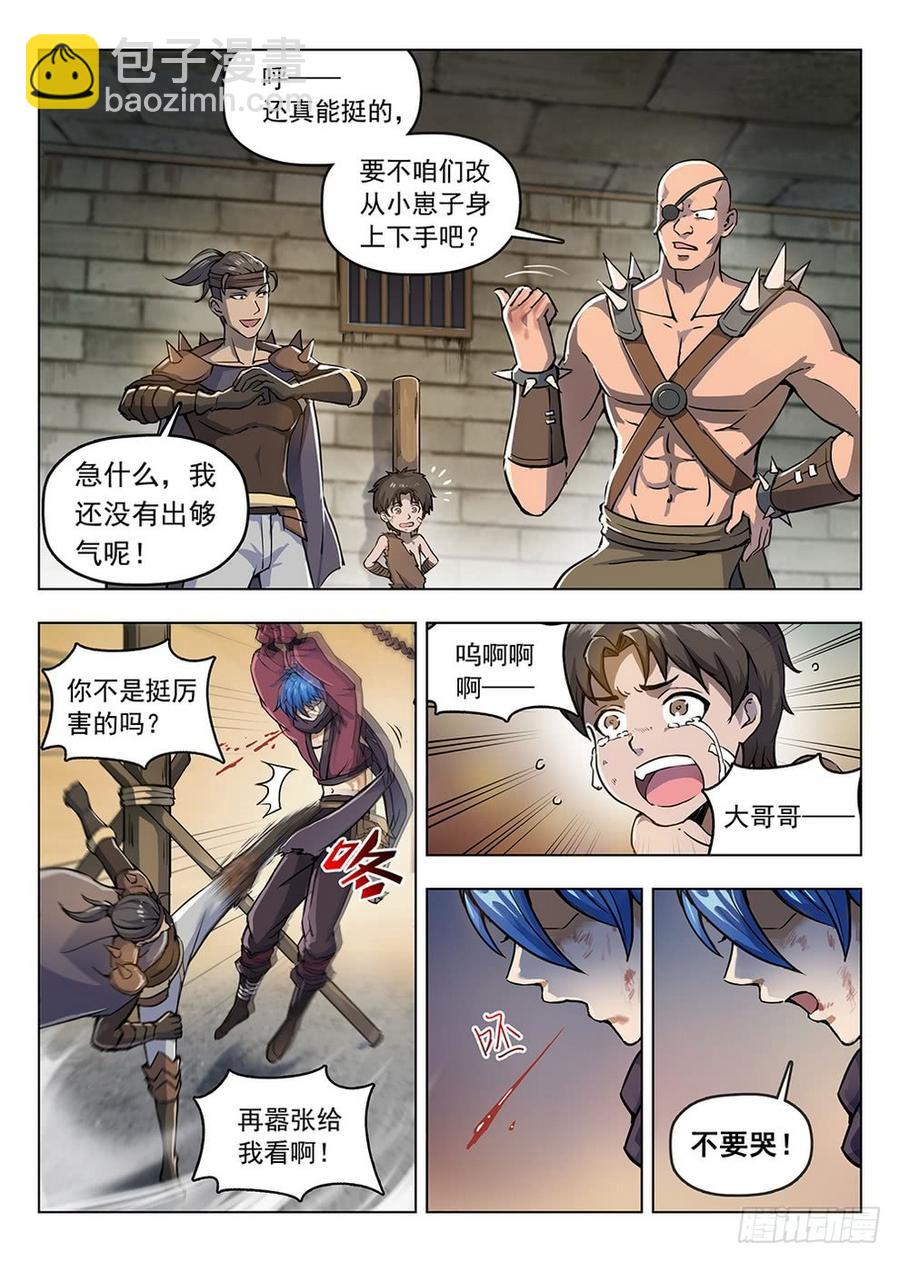 198 发情生物-第202话