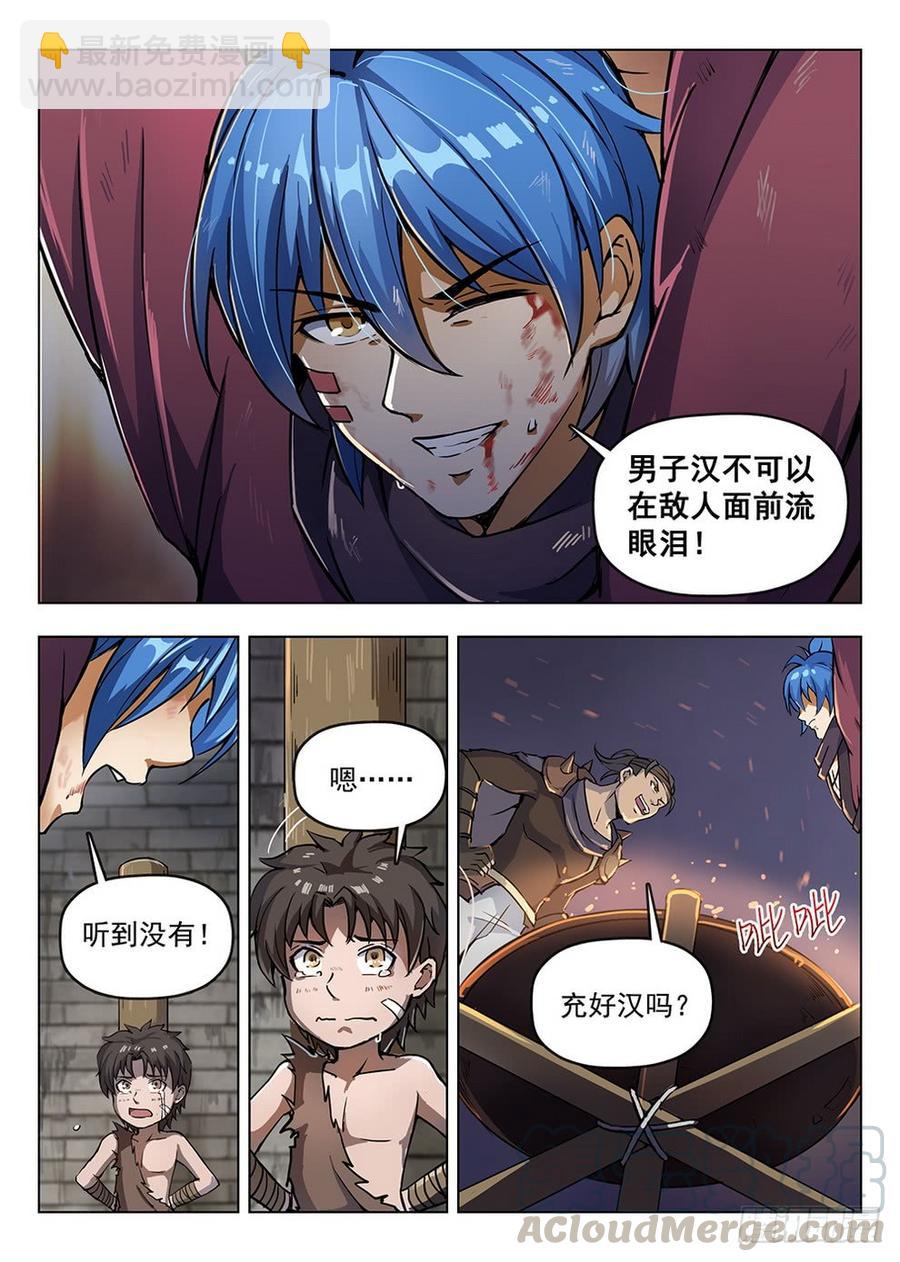 198 发情生物-第202话