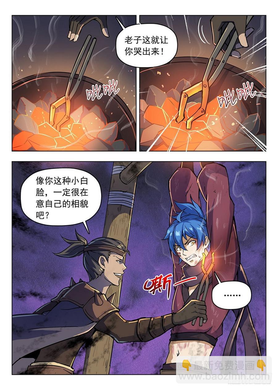 198 发情生物-第202话