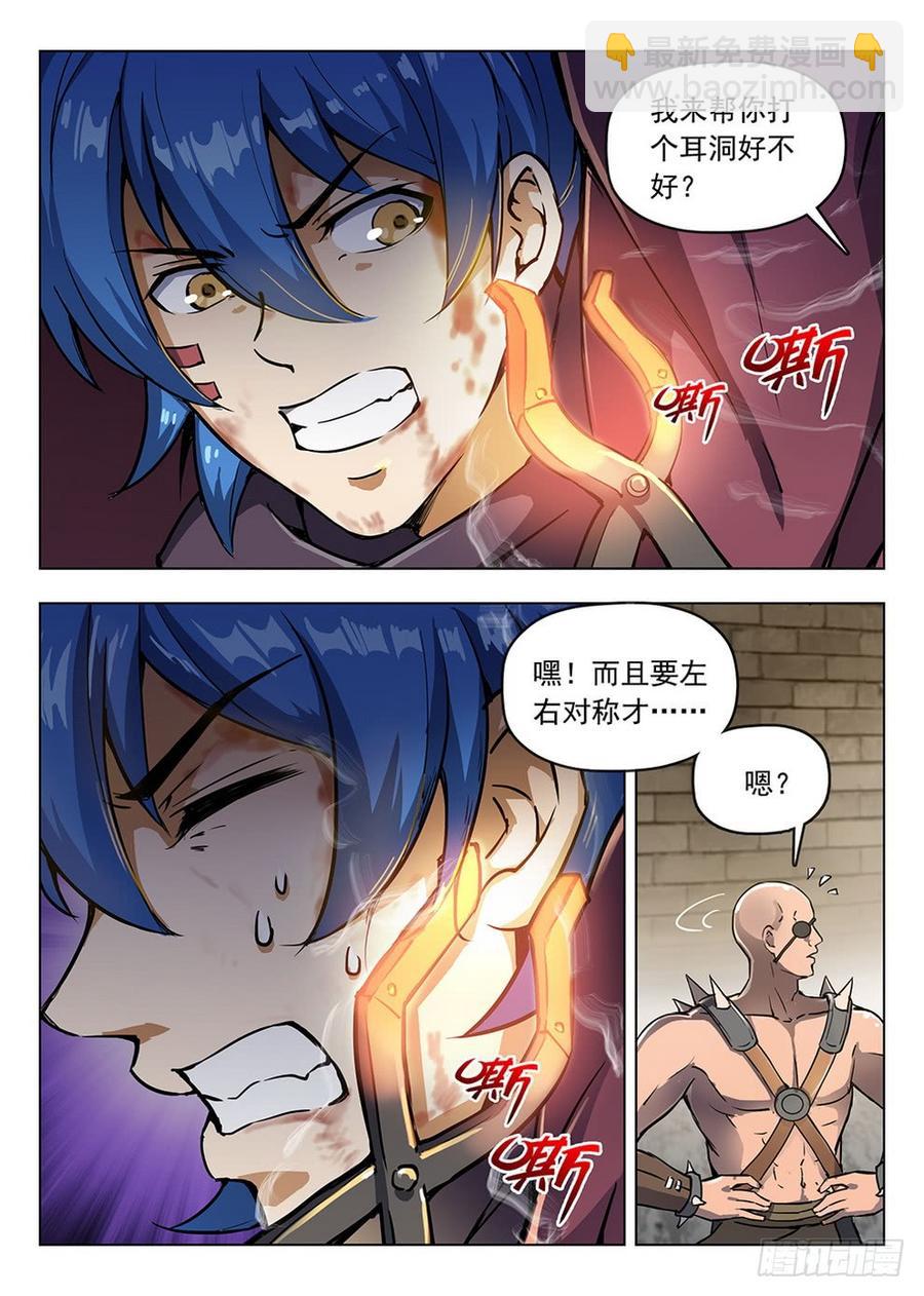 198 发情生物-第202话