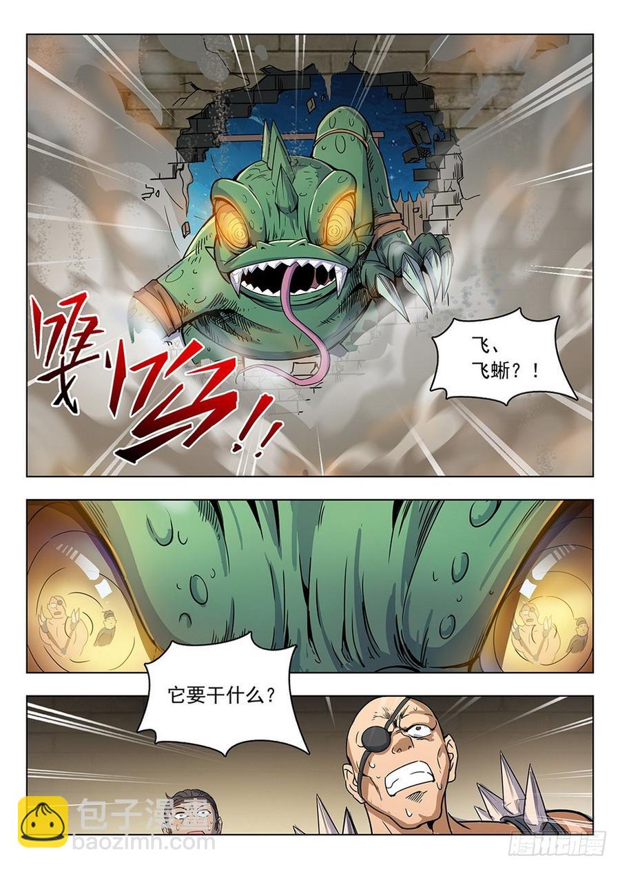 198 发情生物-第202话