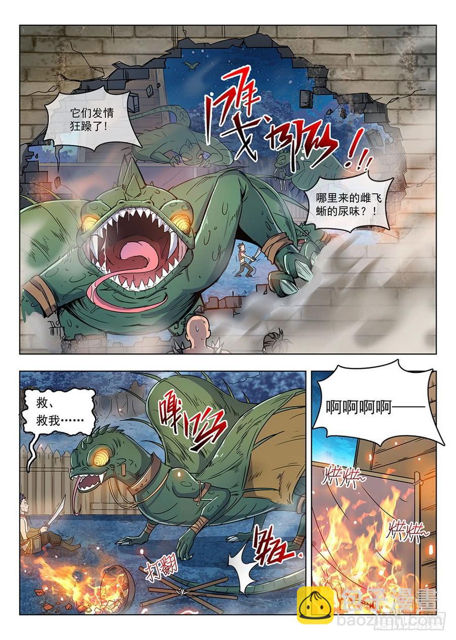 198 发情生物-第202话