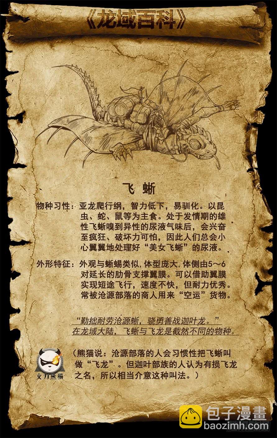 198 发情生物-第202话