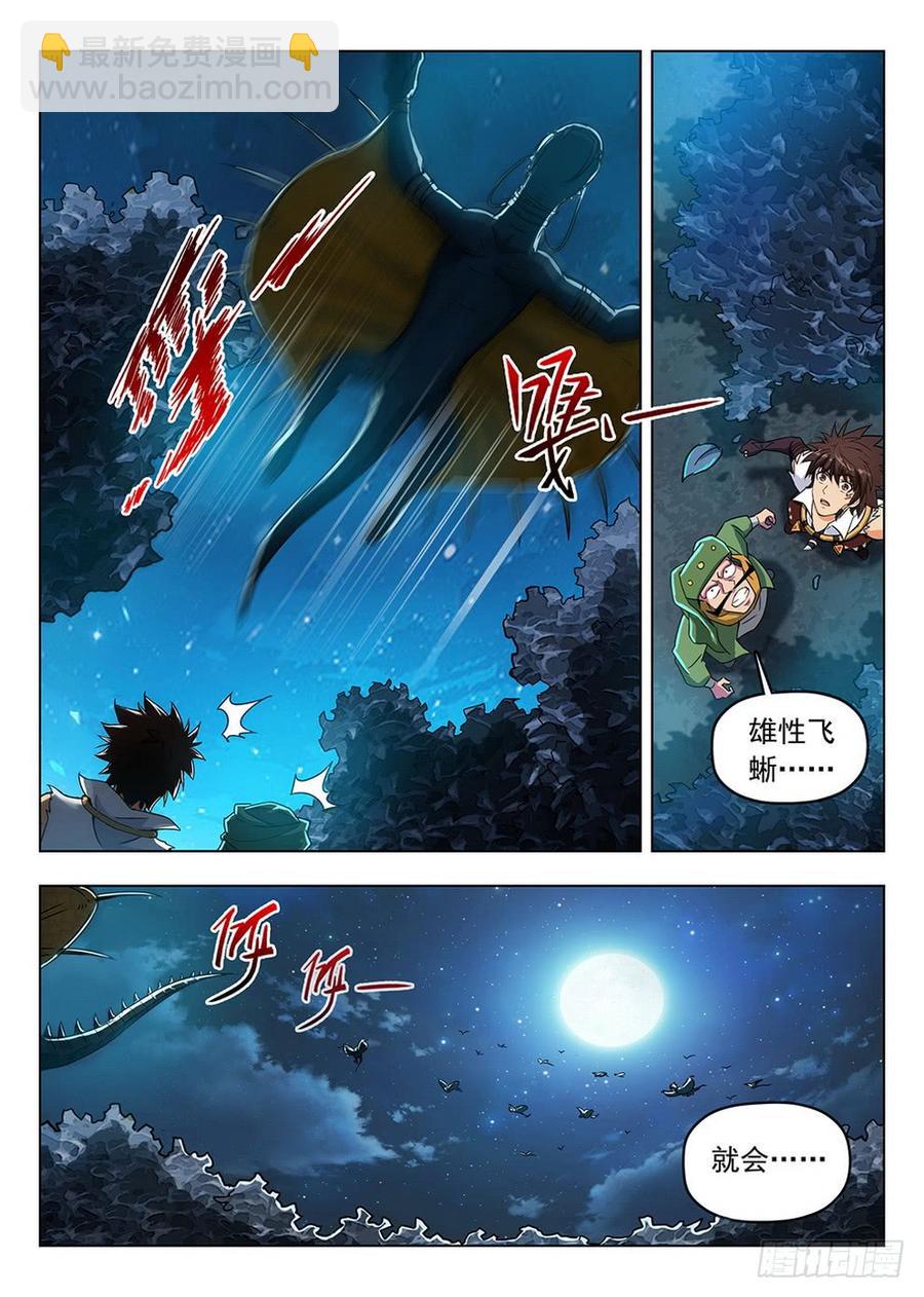198 发情生物-第202话