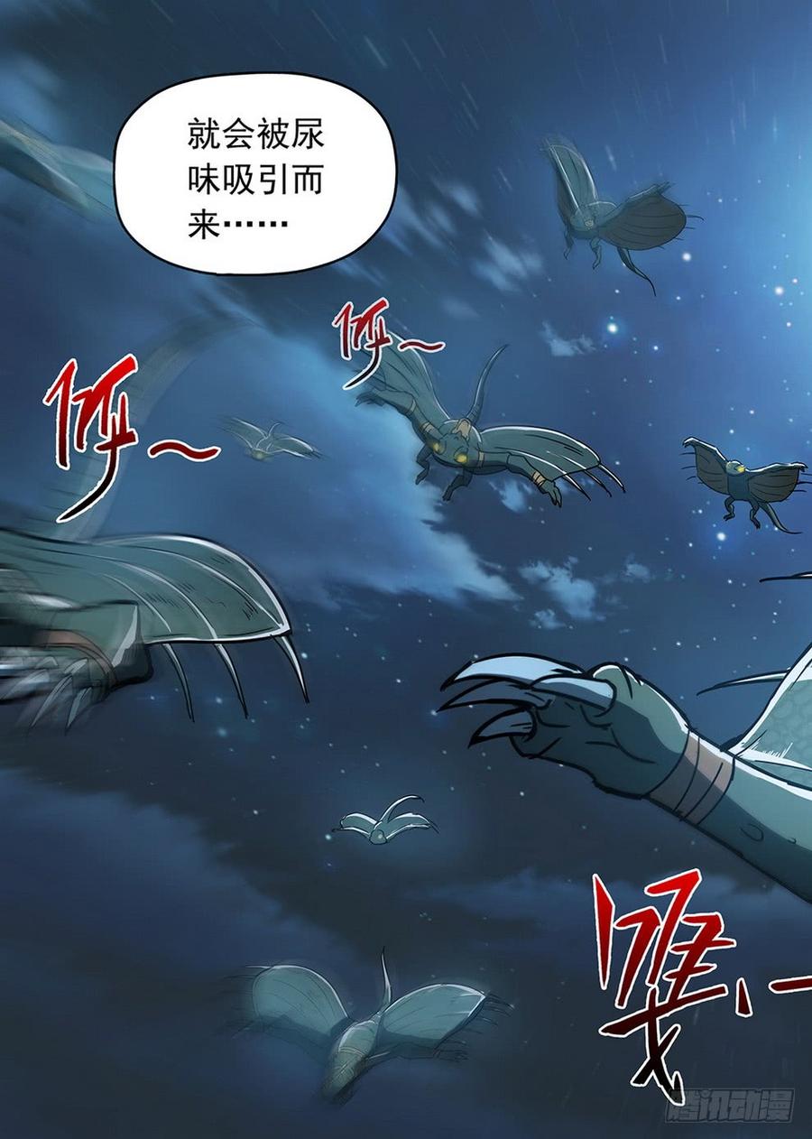 198 发情生物-第202话