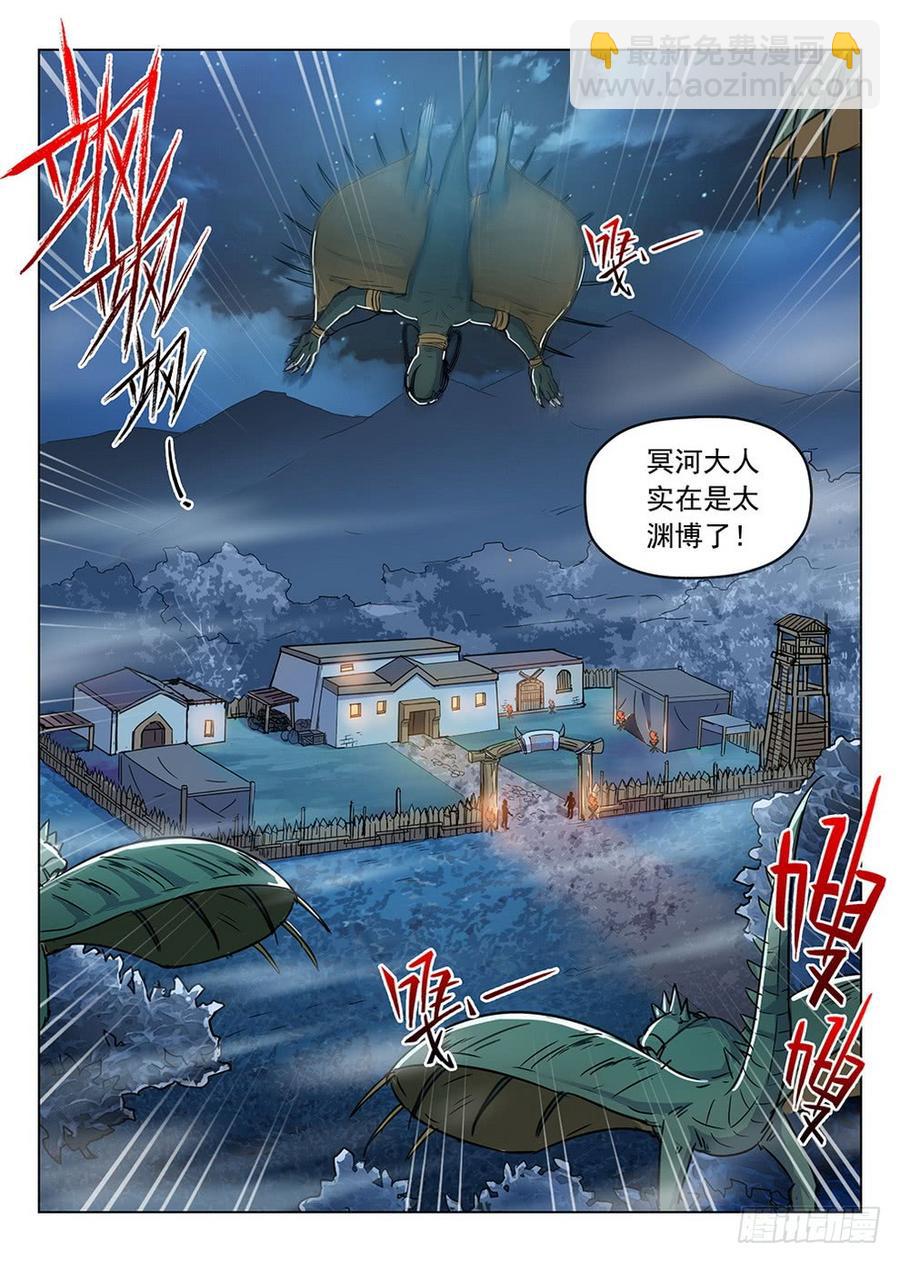 198 发情生物-第202话
