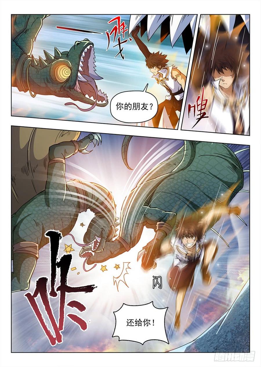 199 救援行动-第204话