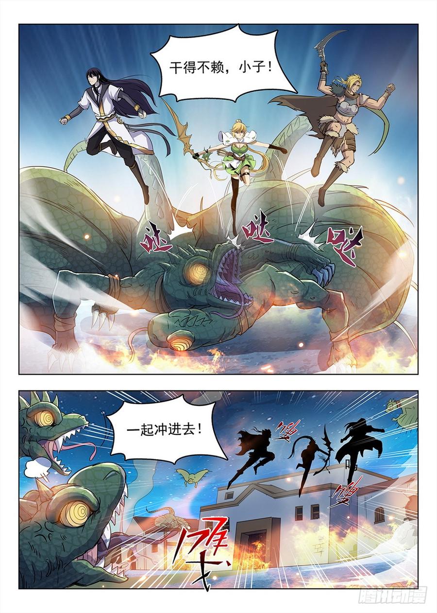199 救援行动-第204话