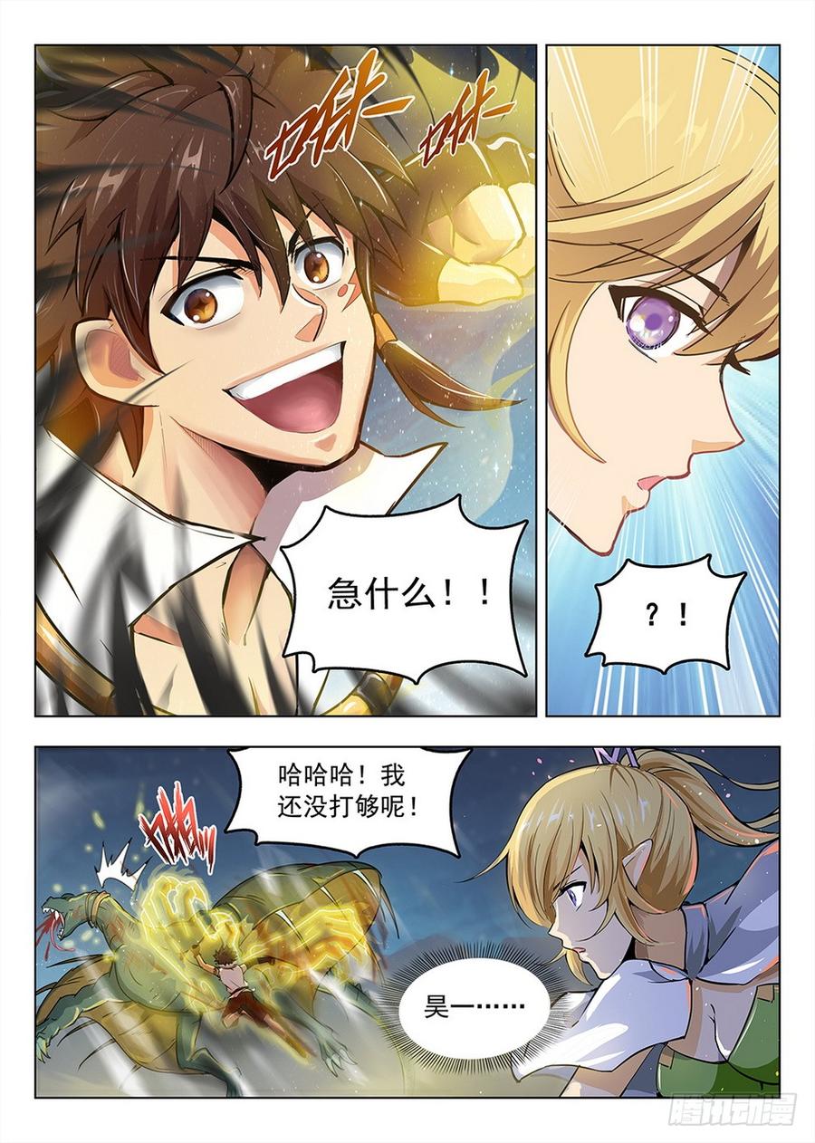 199 救援行动-第204话