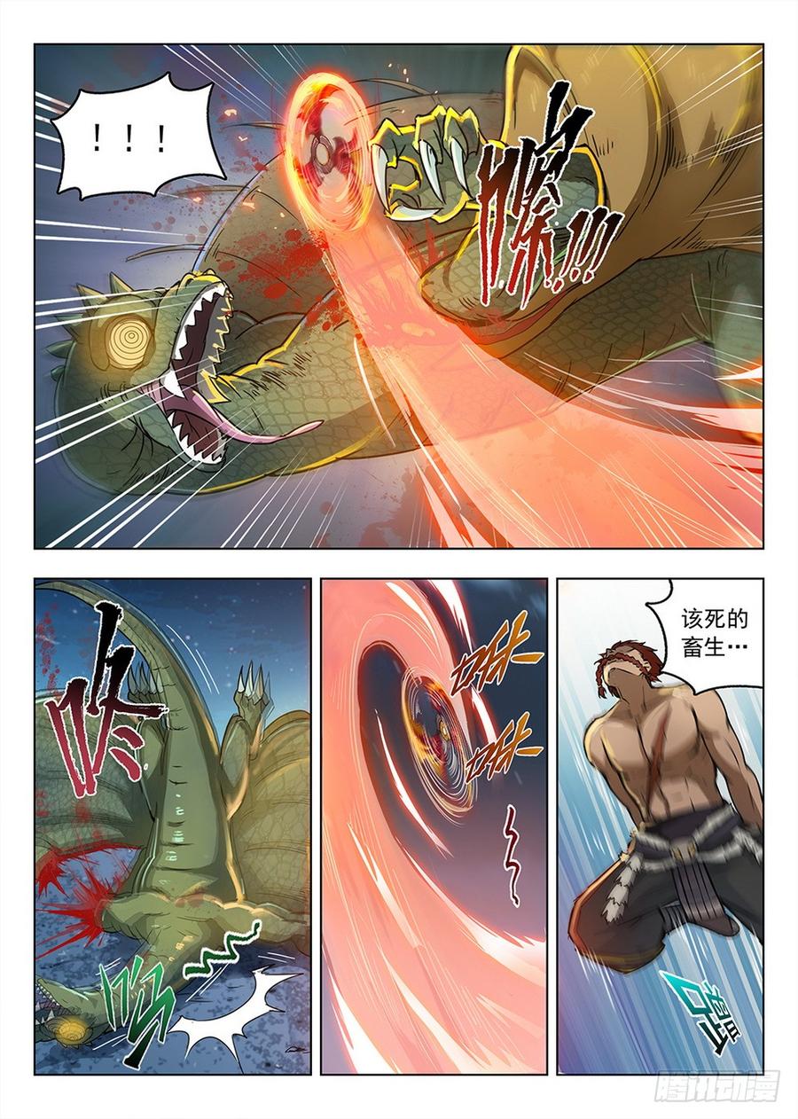 199 救援行动-第204话