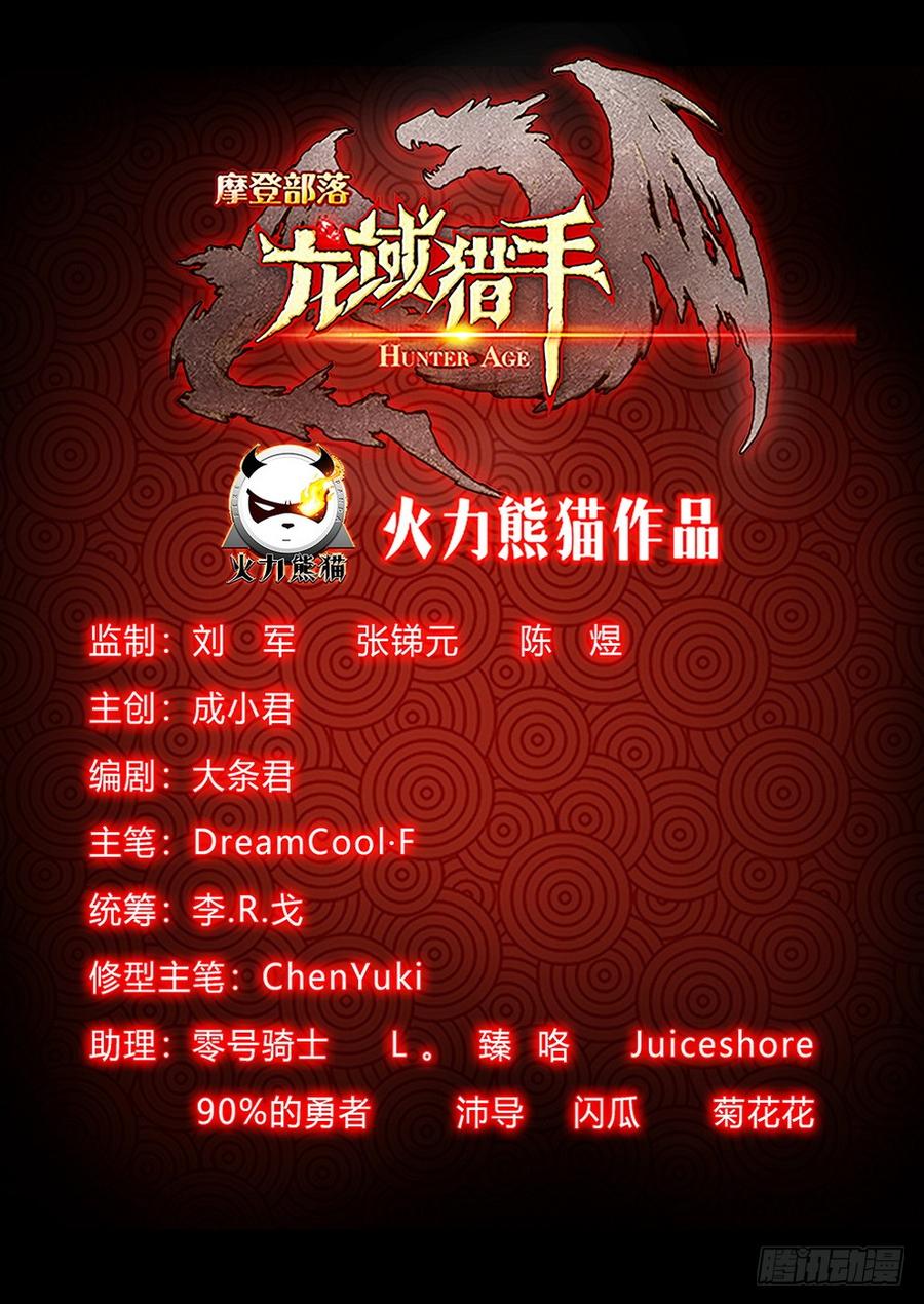199 救援行动-第204话