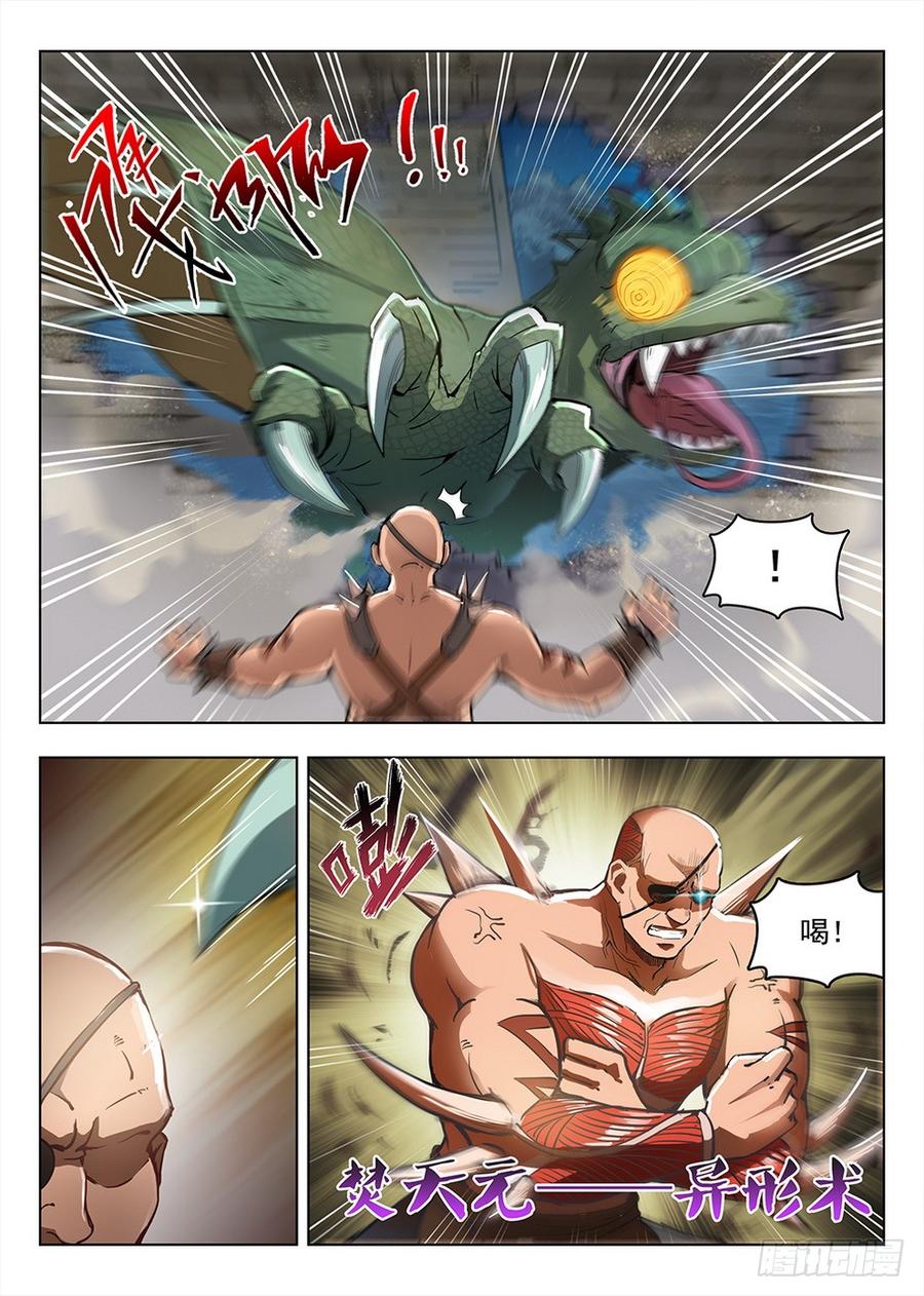 199 救援行动-第204话