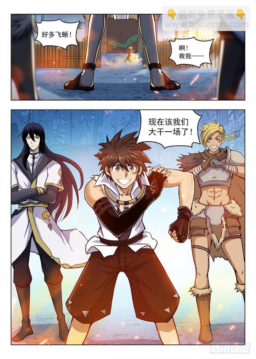 199 救援行动-第204话