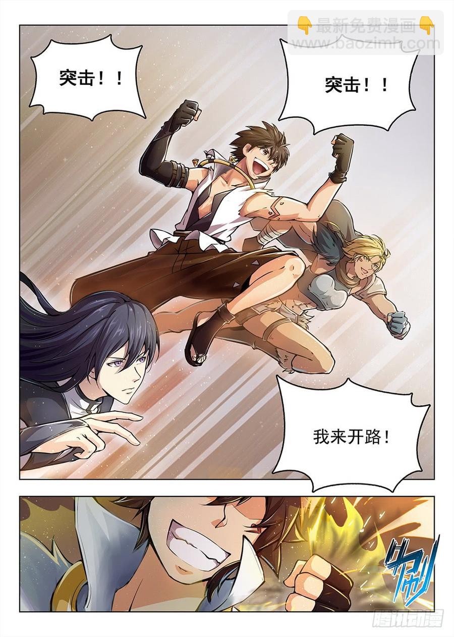 199 救援行动-第204话